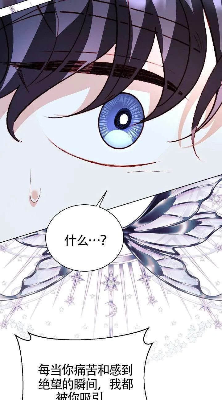 第84话 第70页
