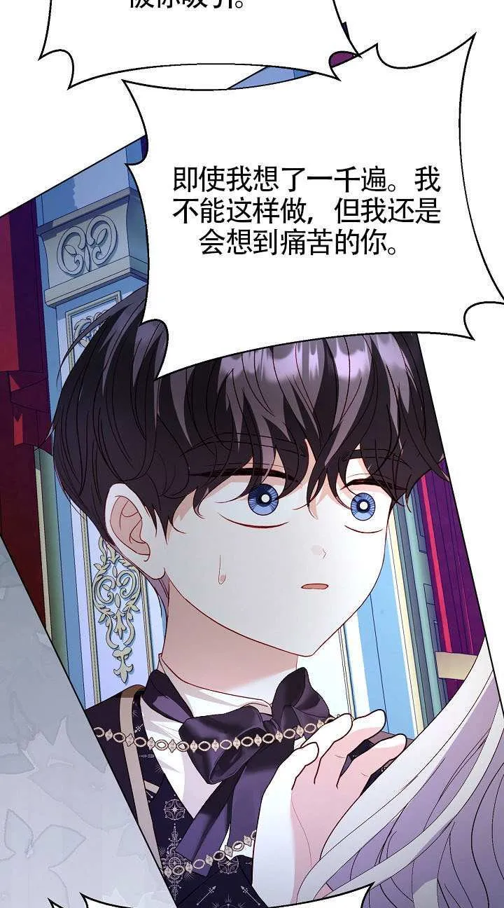 第84话 第71页