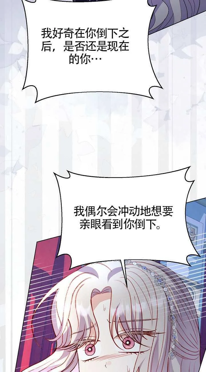 第84话 第72页