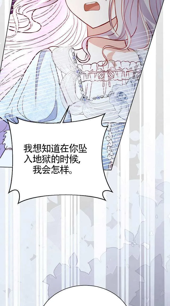 第84话 第73页