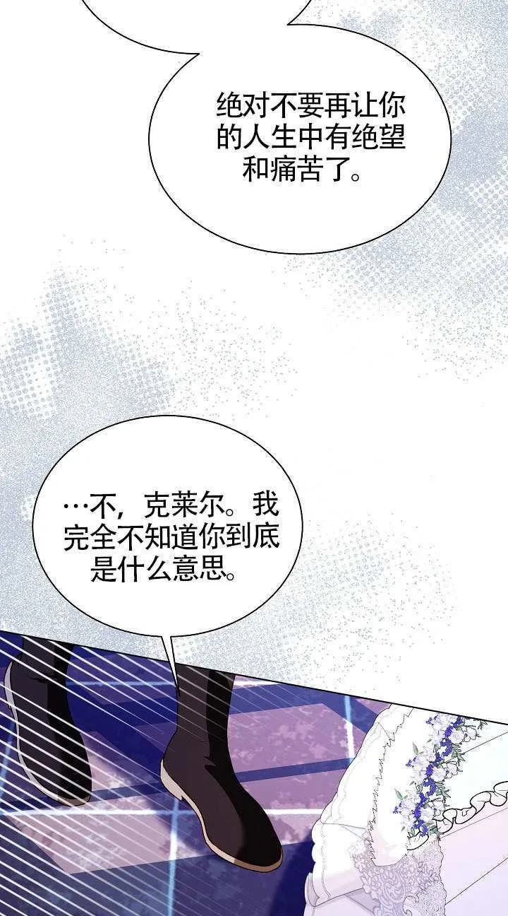 第84话 第75页