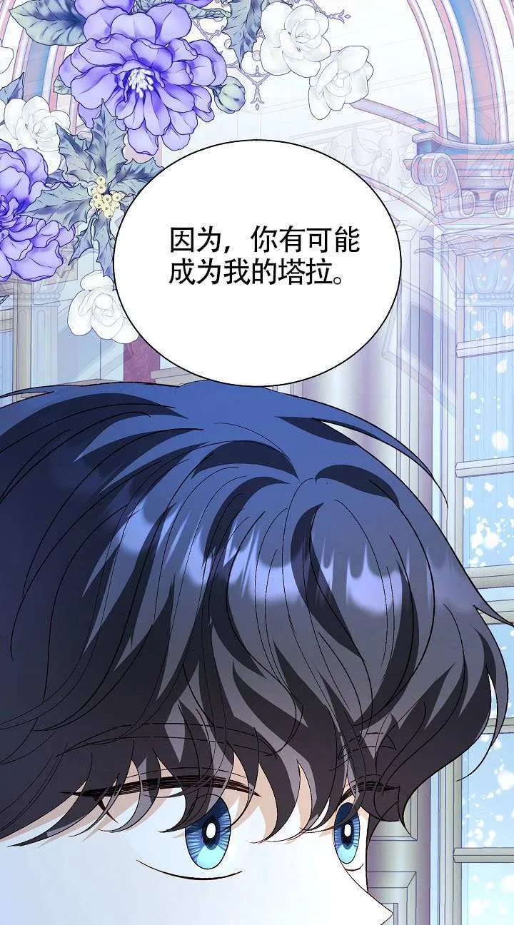 第84话 第77页