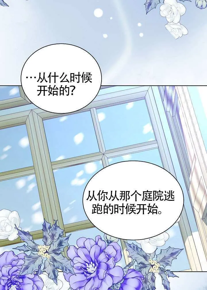 第84话 第81页