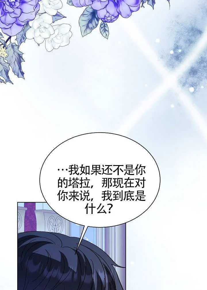 第84话 第82页