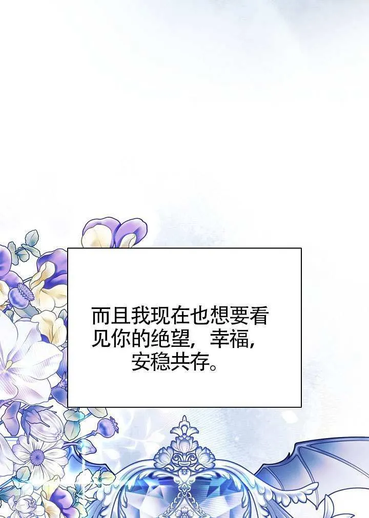 第84话 第87页