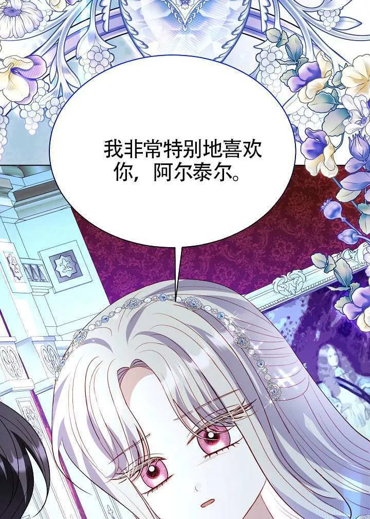 第84话 第88页