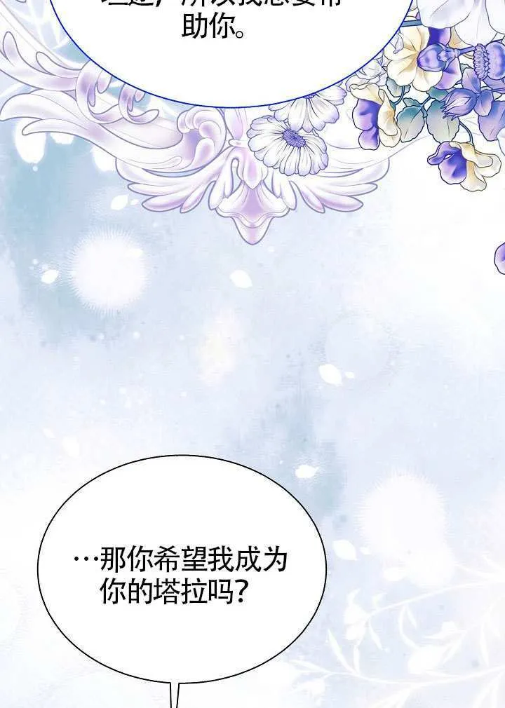 第84话 第90页