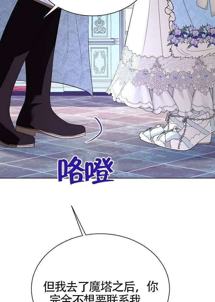 第84话 第96页