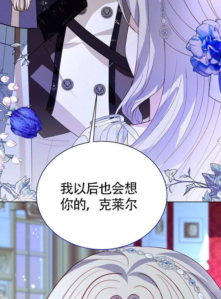 第85话 第3页