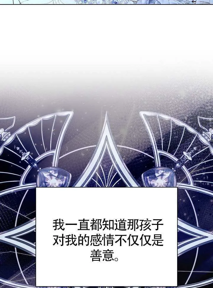第85话 第5页