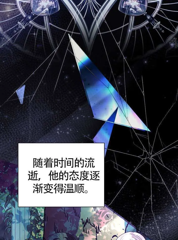 第85话 第6页