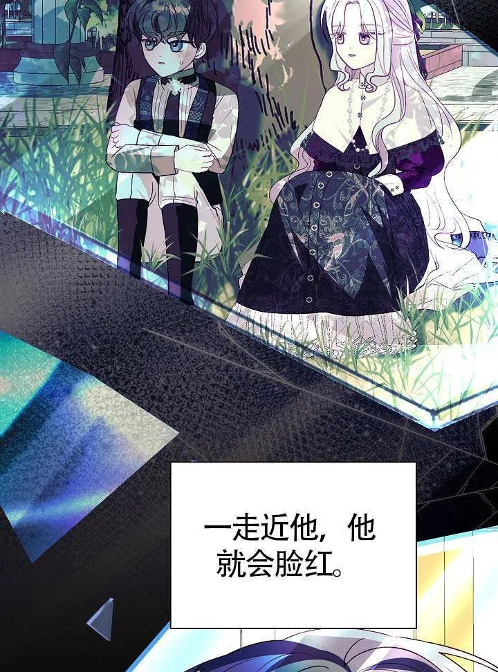 第85话 第7页