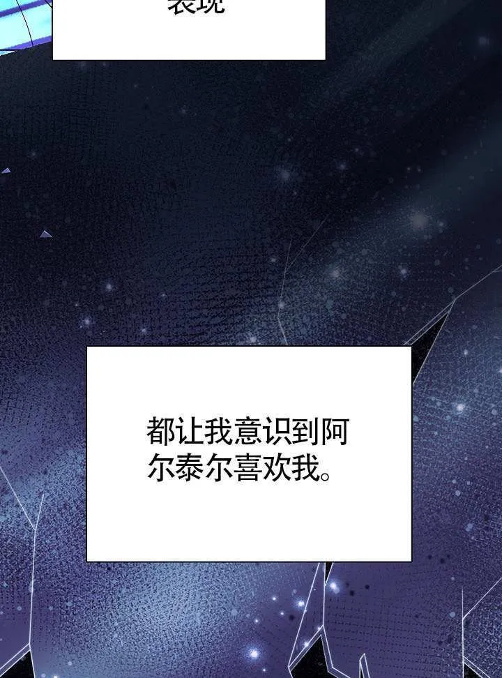 第85话 第9页