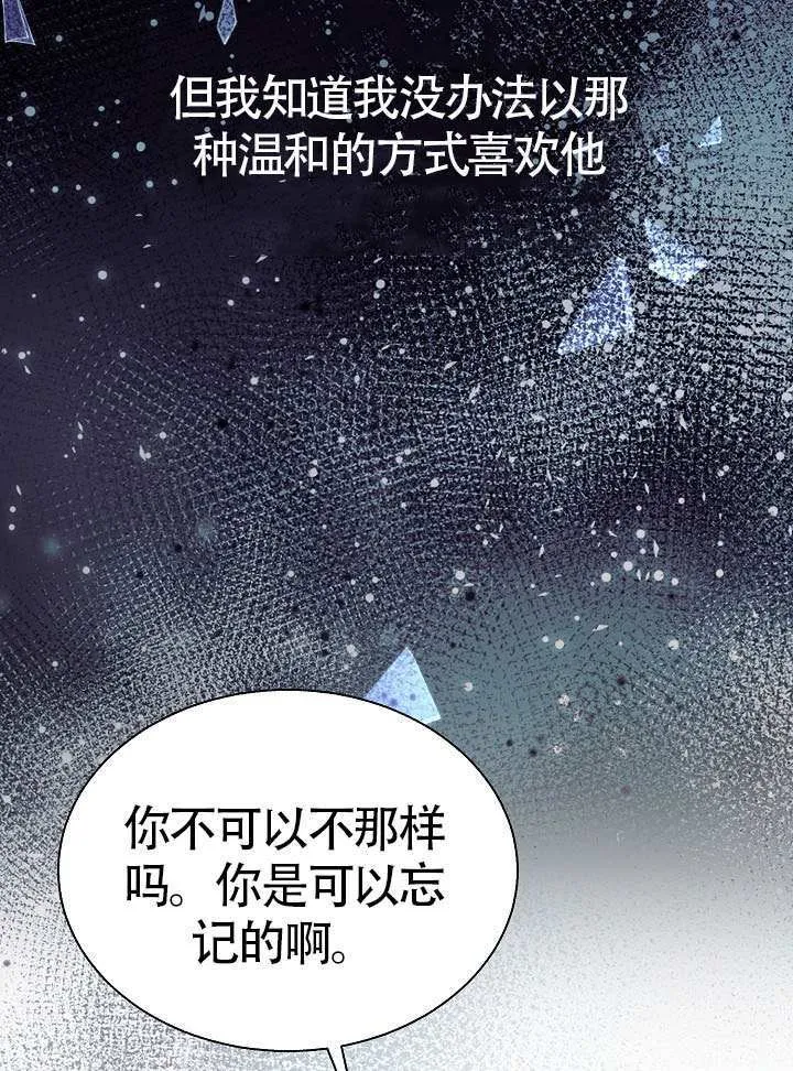 第85话 第11页