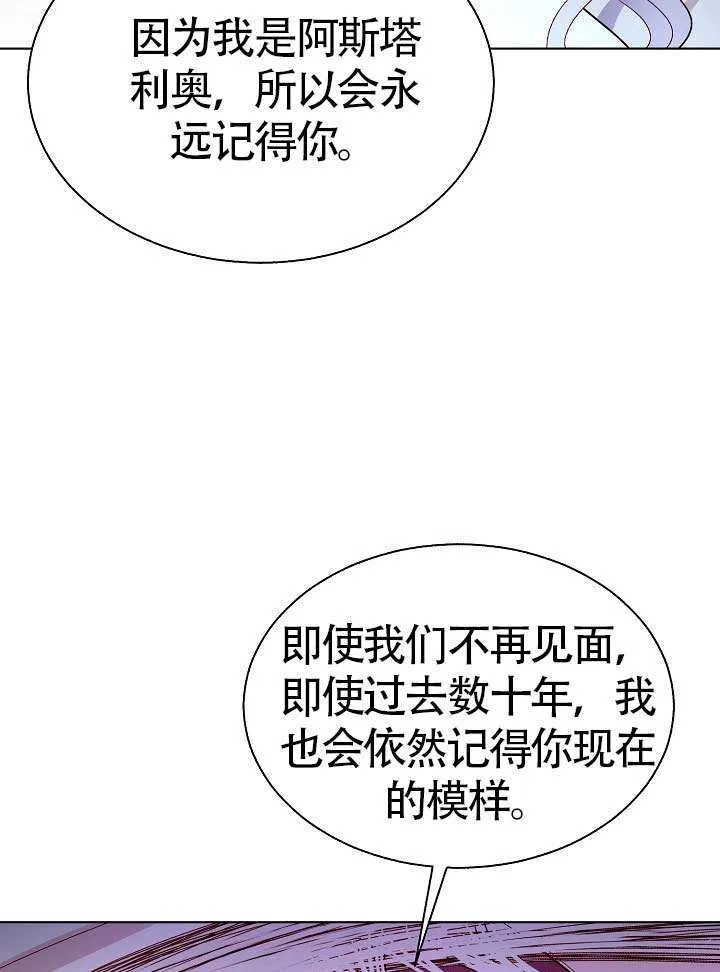 第85话 第13页