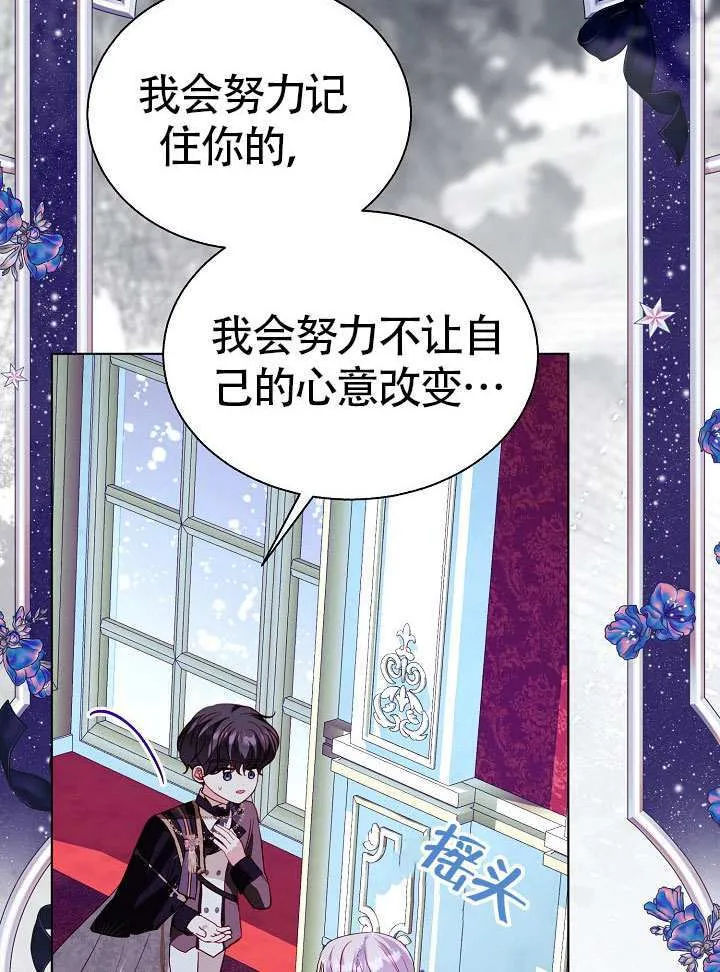 第85话 第16页