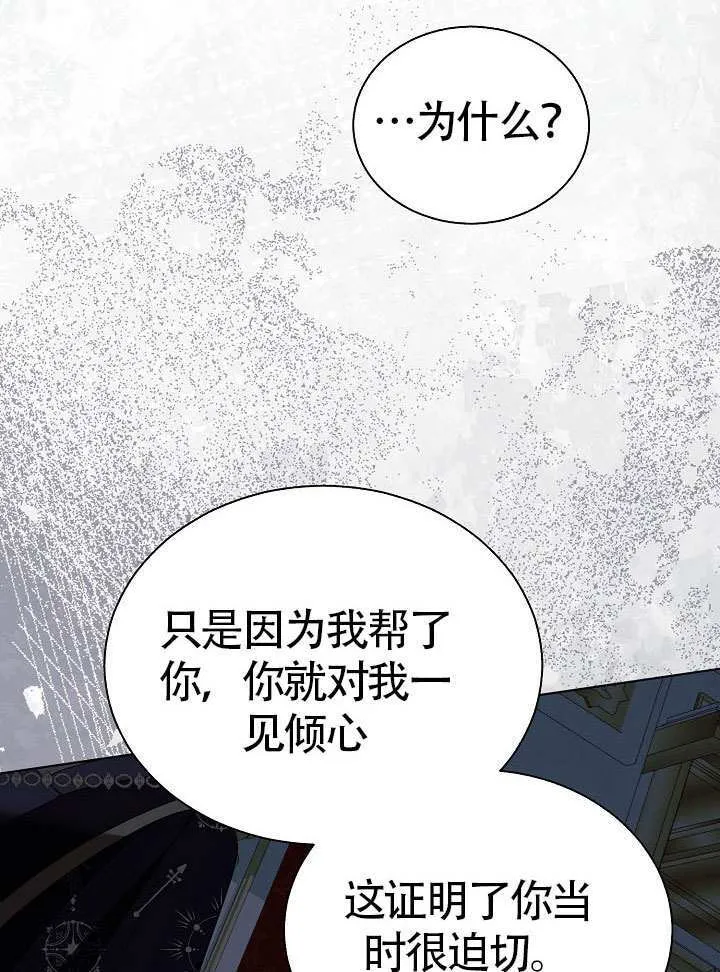 第85话 第18页