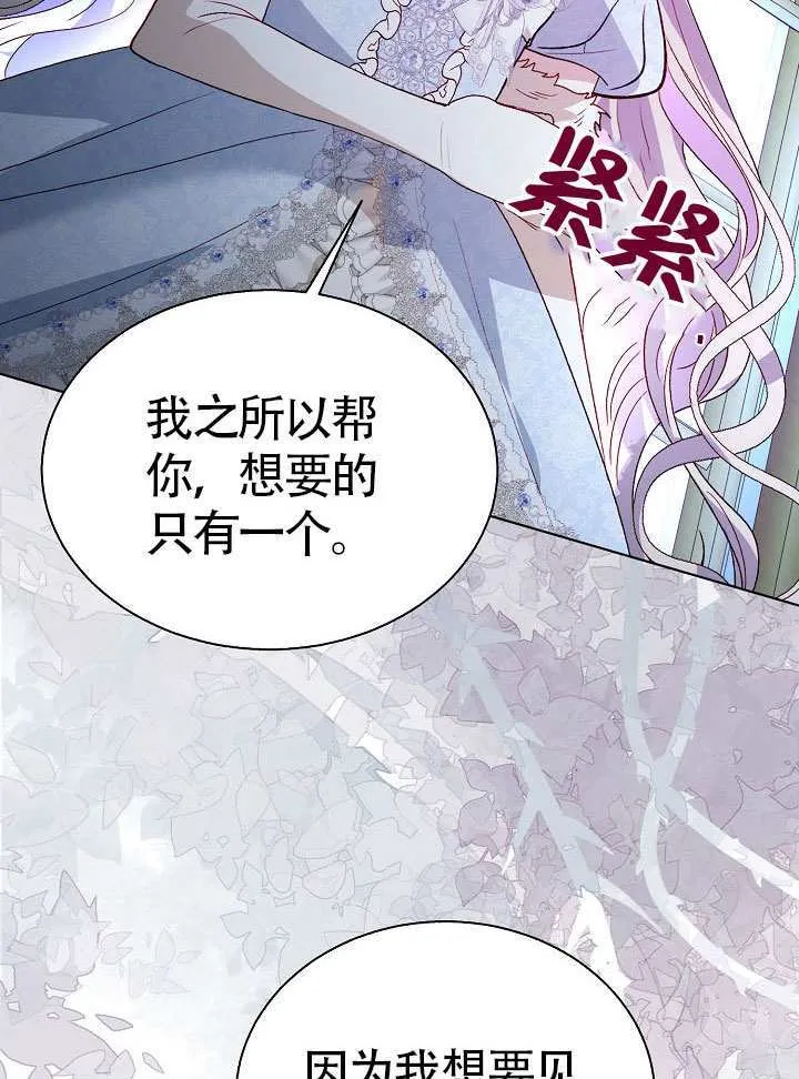 第85话 第20页