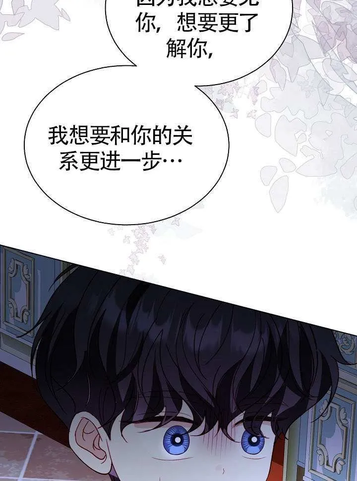 第85话 第21页
