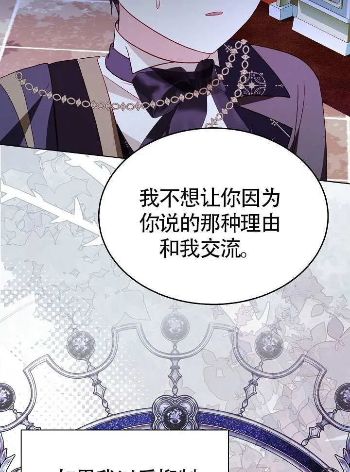 第85话 第22页