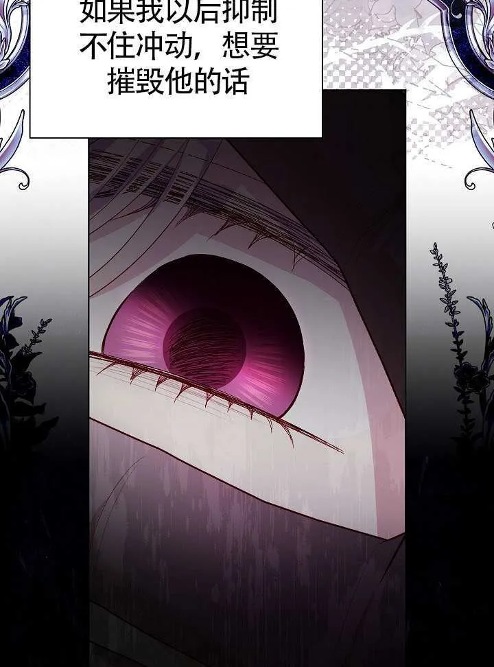 第85话 第23页