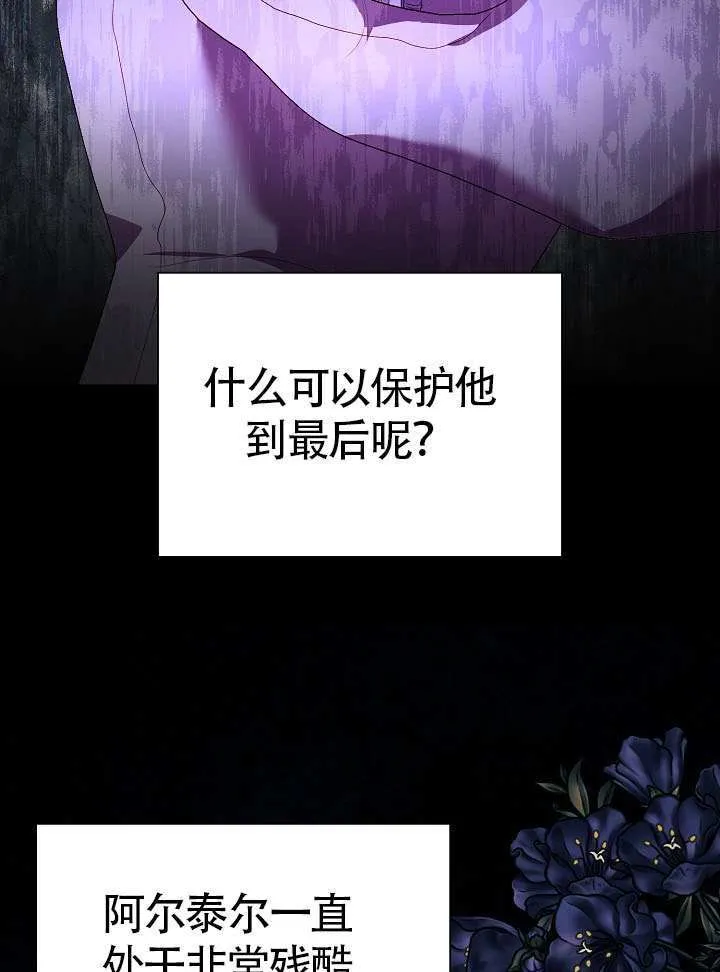 第85话 第25页