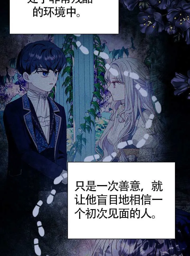 第85话 第26页