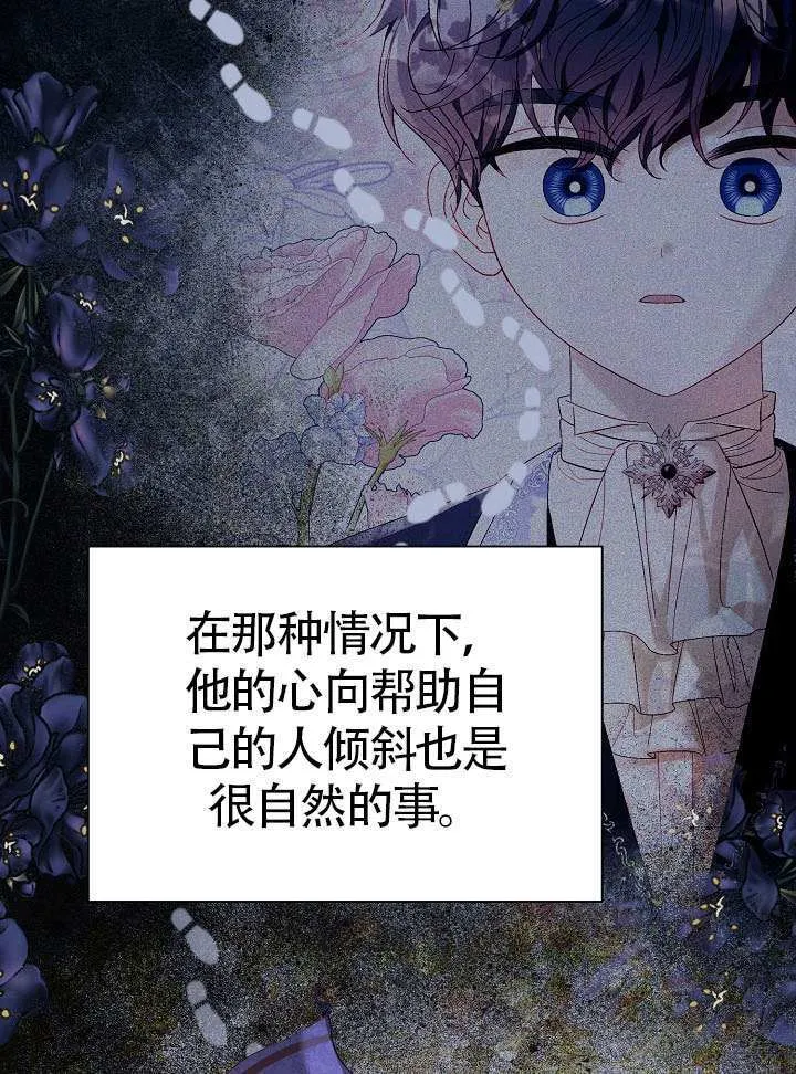 第85话 第27页