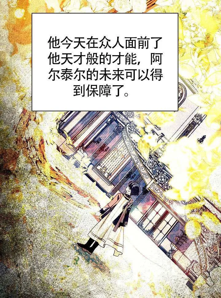 第85话 第29页