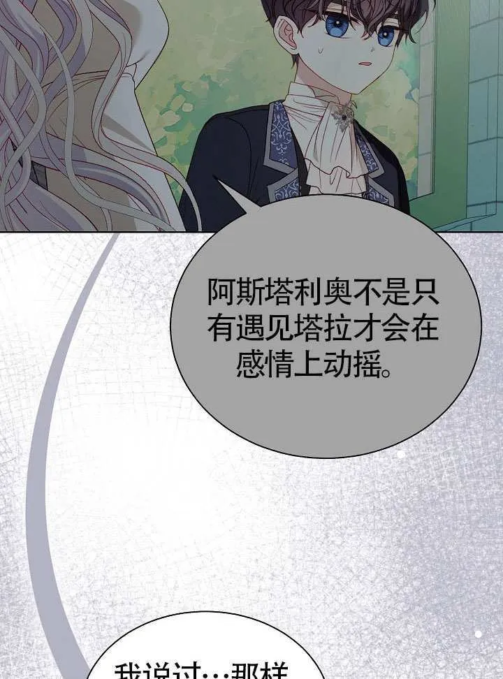 第85话 第42页