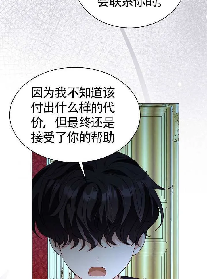 第85话 第44页
