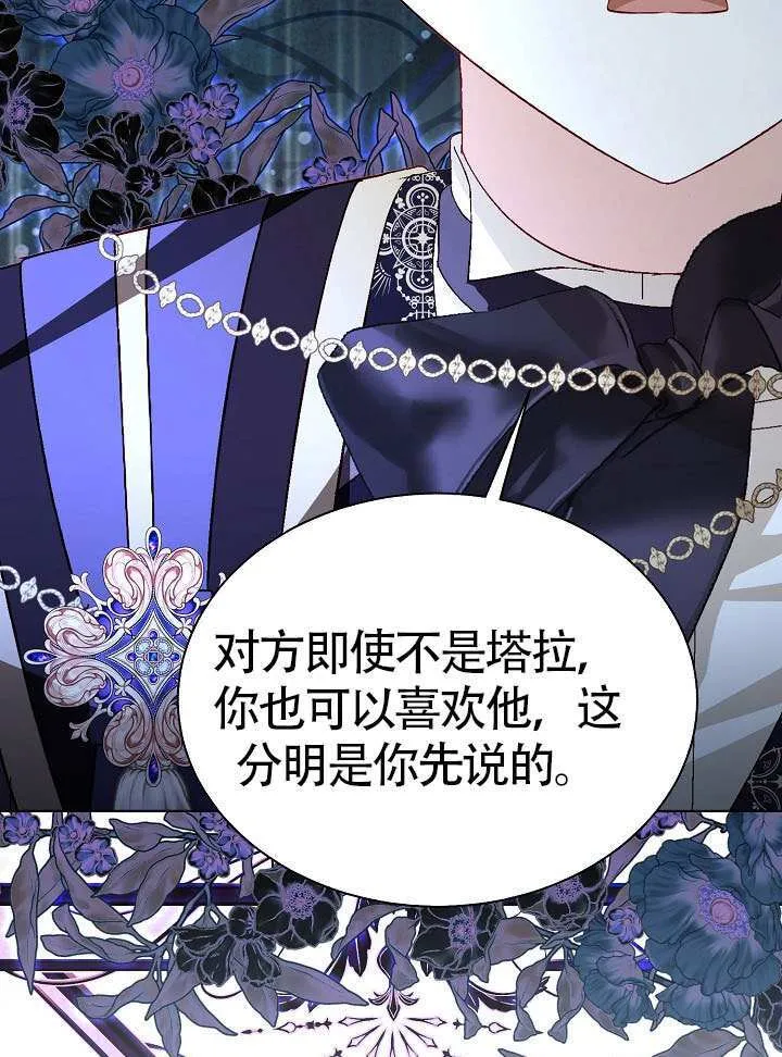 第85话 第47页