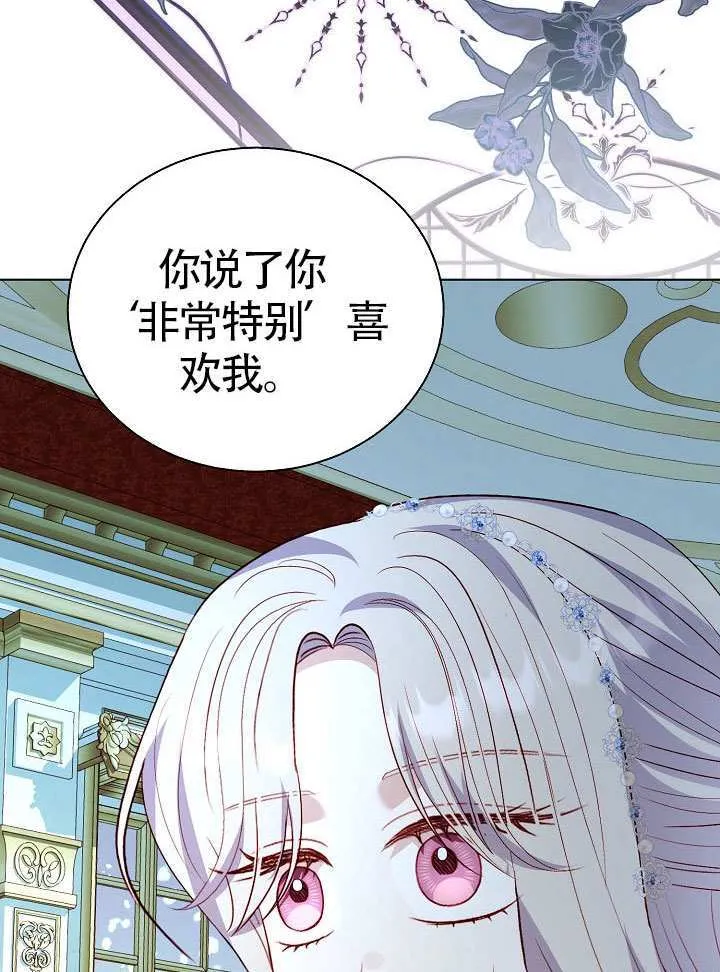 第85话 第48页