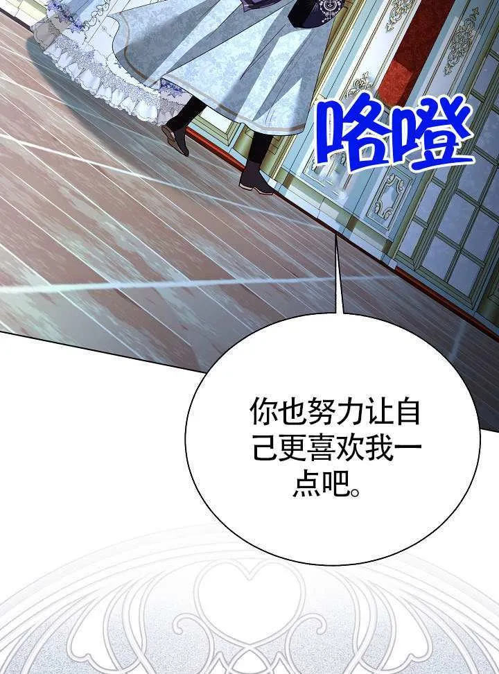 第85话 第51页