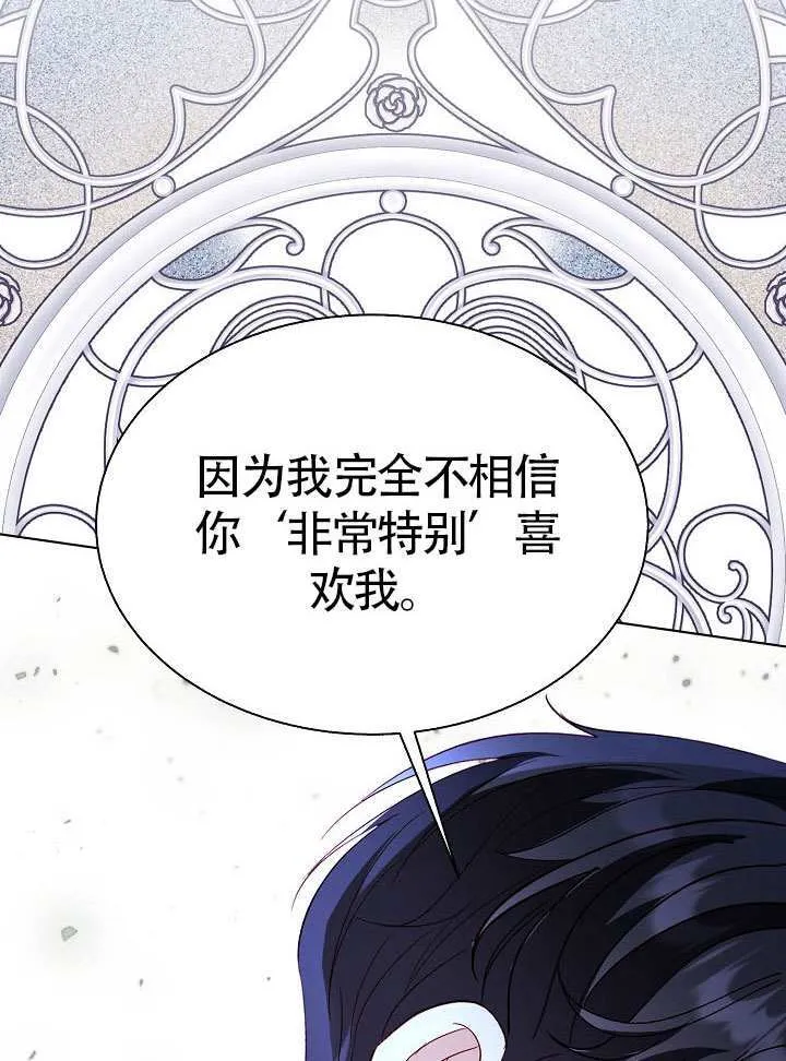 第85话 第52页