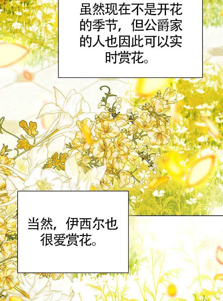 第85话 第64页