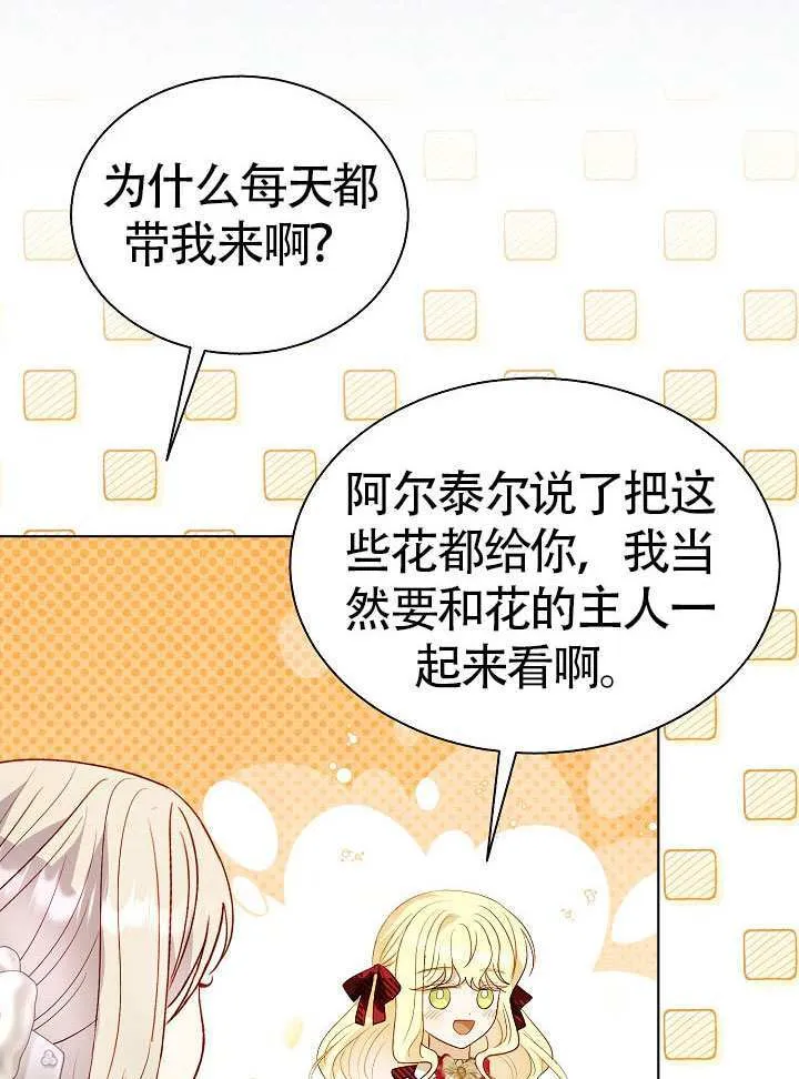 第85话 第68页
