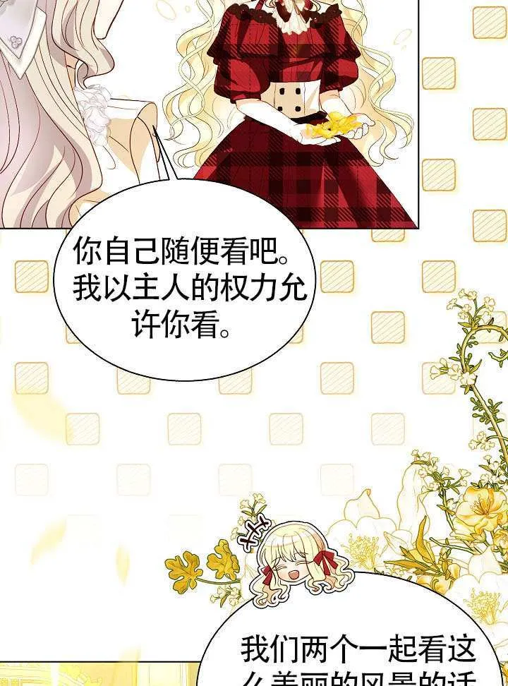 第85话 第69页