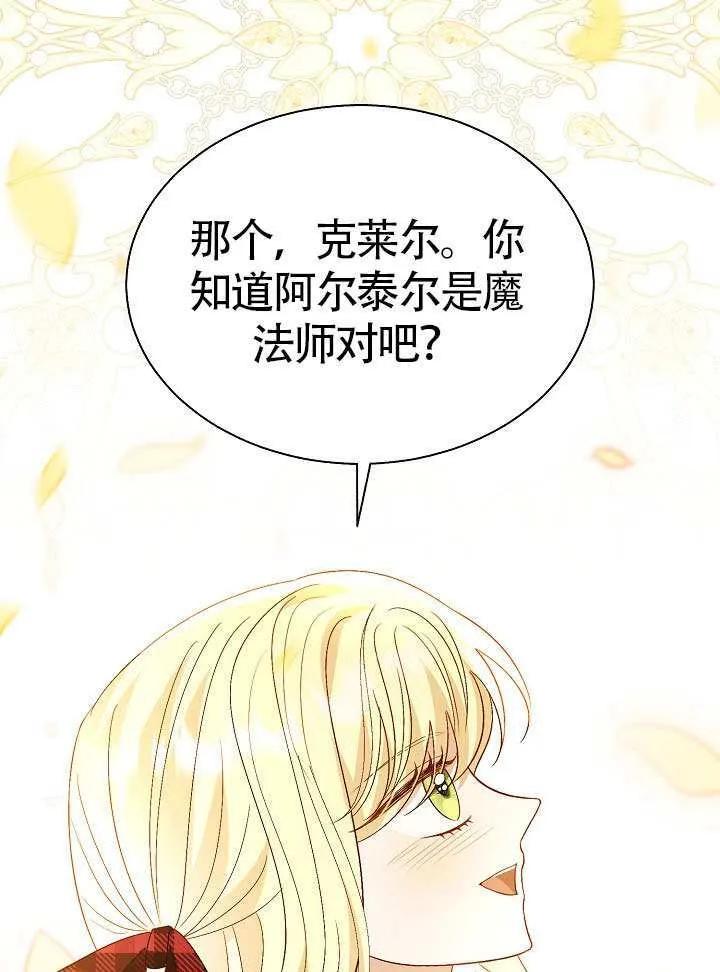 第85话 第71页