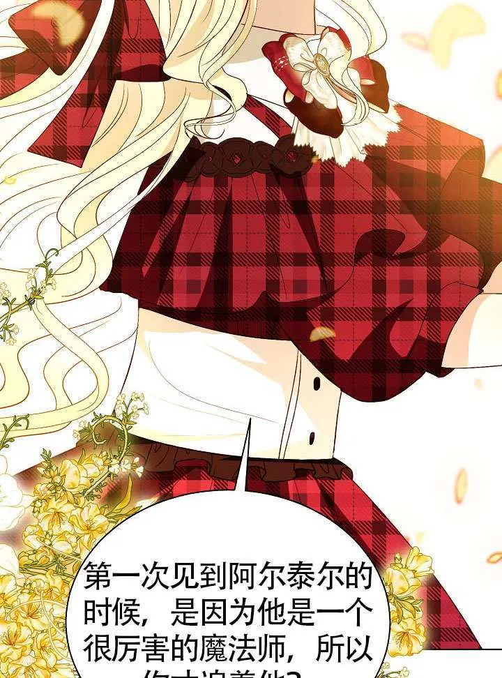 第85话 第72页