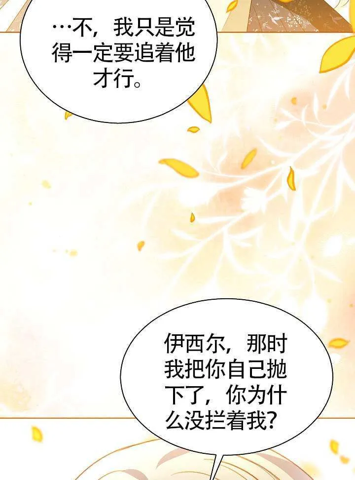 第85话 第75页