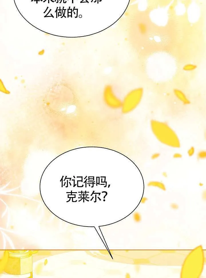 第85话 第77页