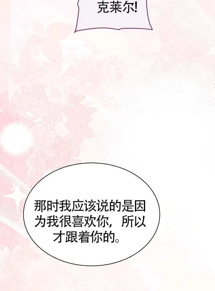 第85话 第81页