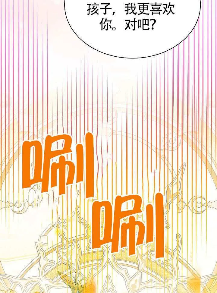 第85话 第83页