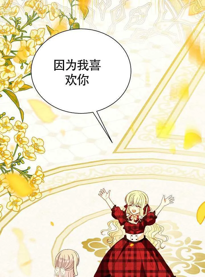 第85话 第84页