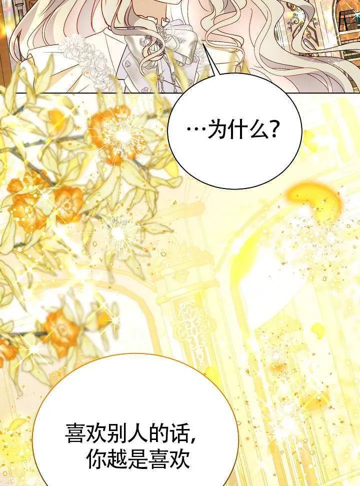 第85话 第87页
