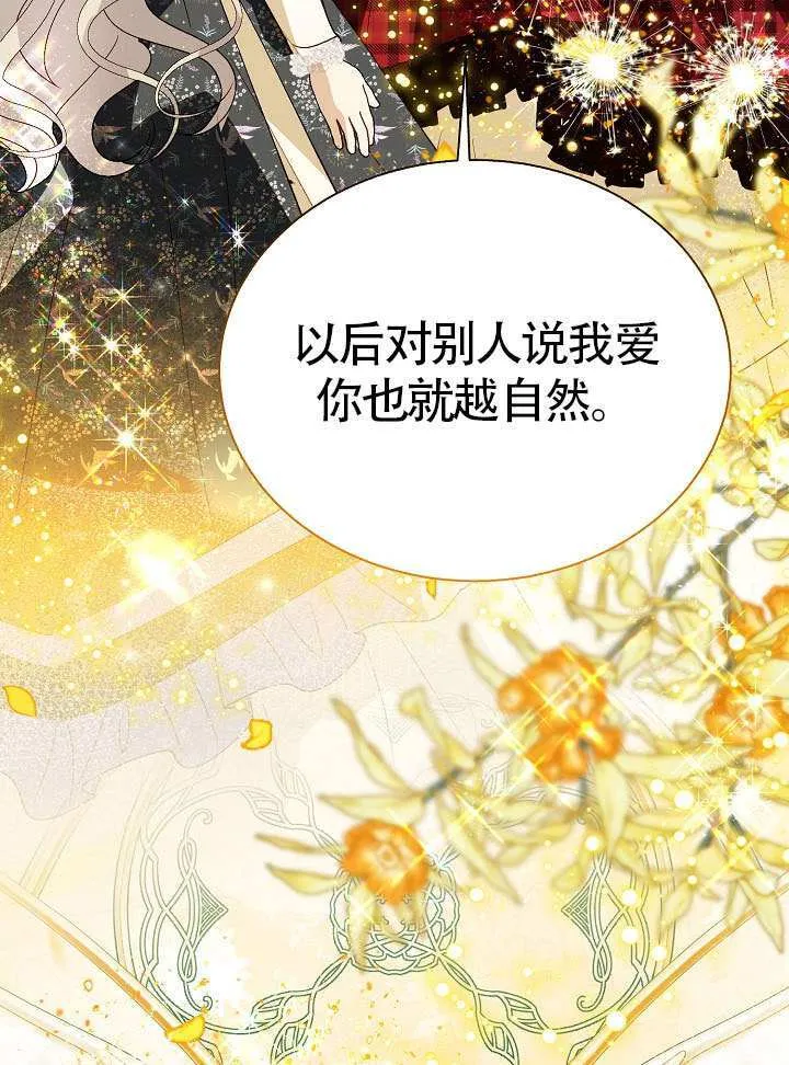 第85话 第89页