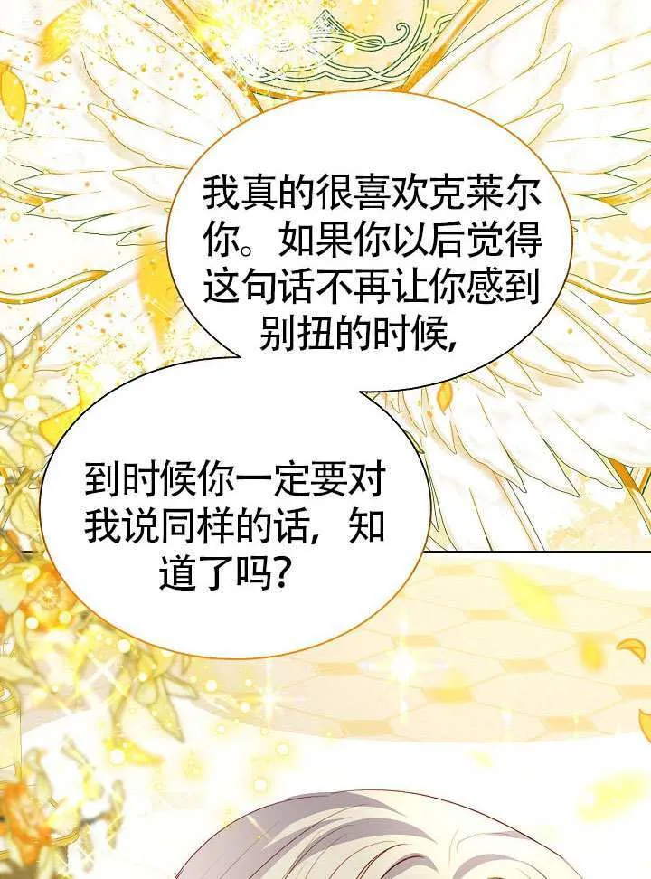 第85话 第90页