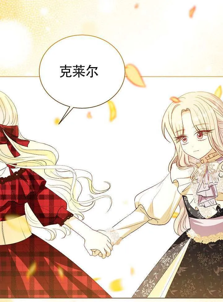 第85话 第98页