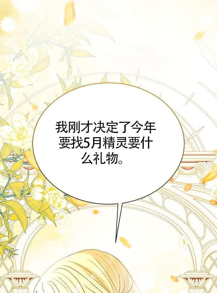 第85话 第99页